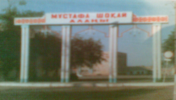 Шокай аланы